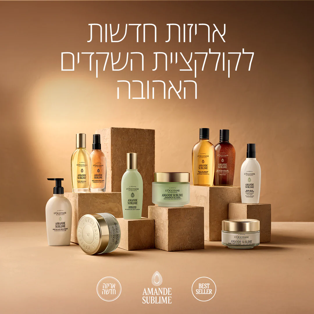 באלם שקדים לגוף - Image 5
