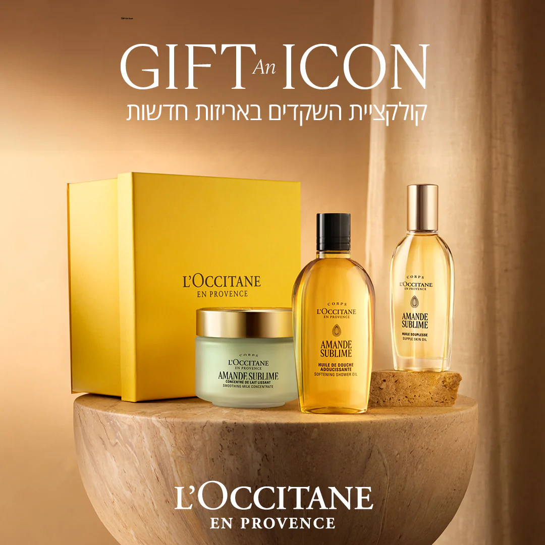 קרם גוף חלבי מרוכז שקדים - Image 8