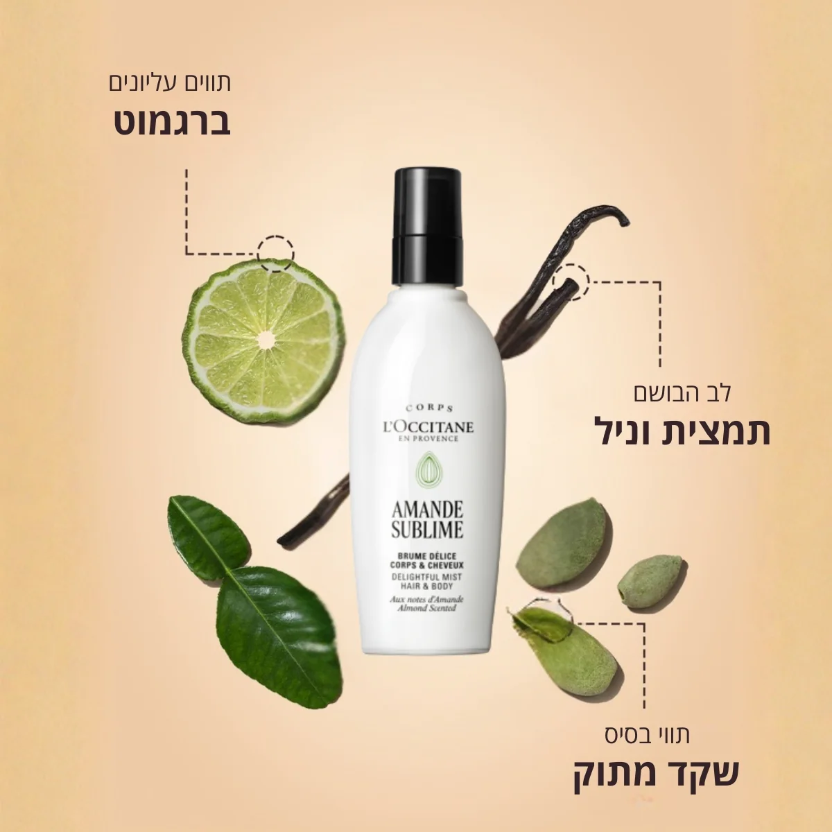 מיסט מבשם שקדים לגוף ולשיער - Image 4