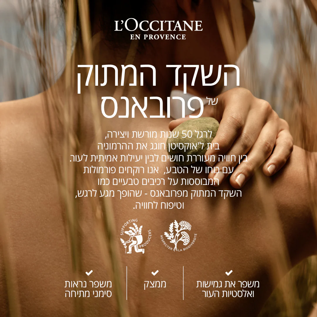 קרם ידיים שקדים - Image 4