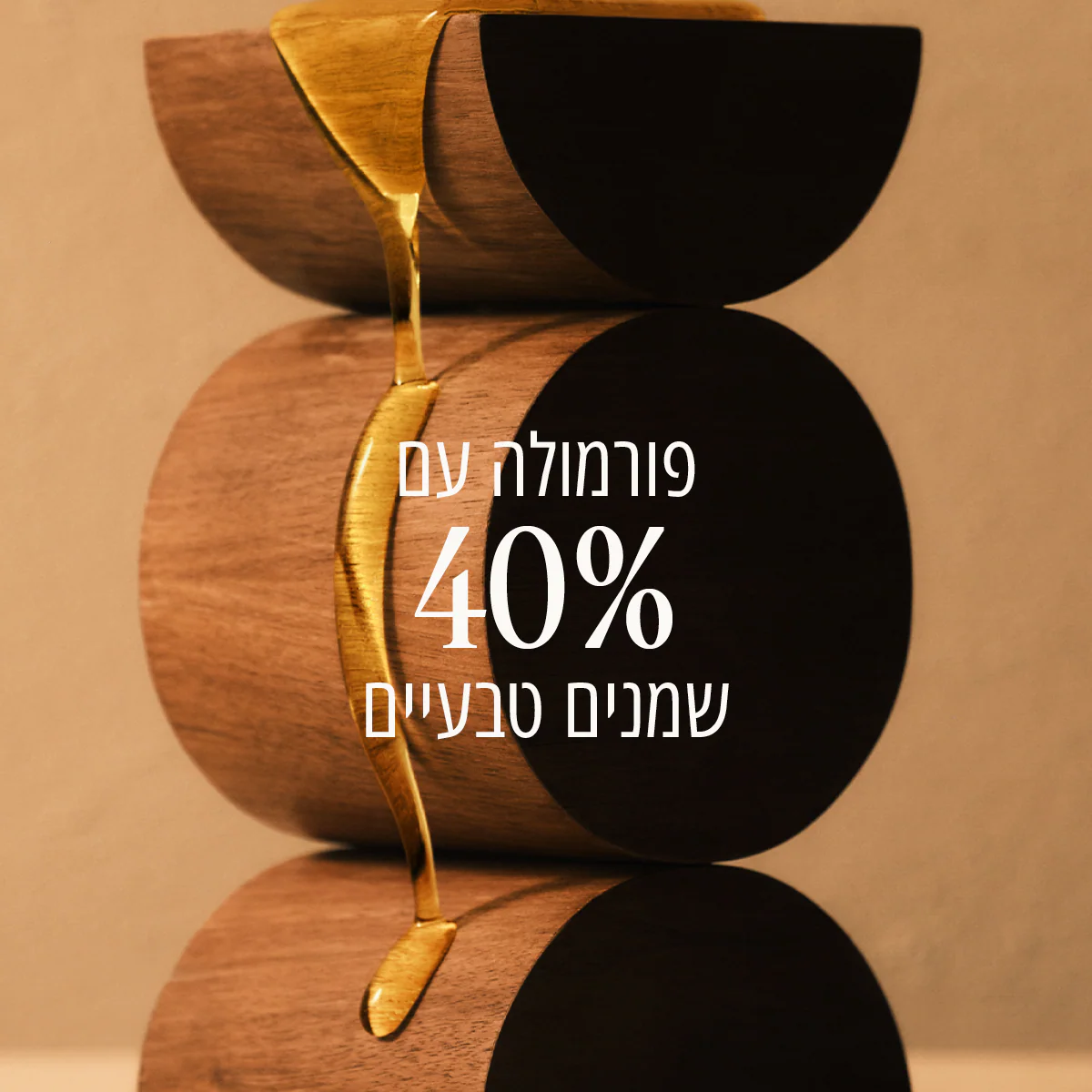 שמן רחצה שקדים - Image 3