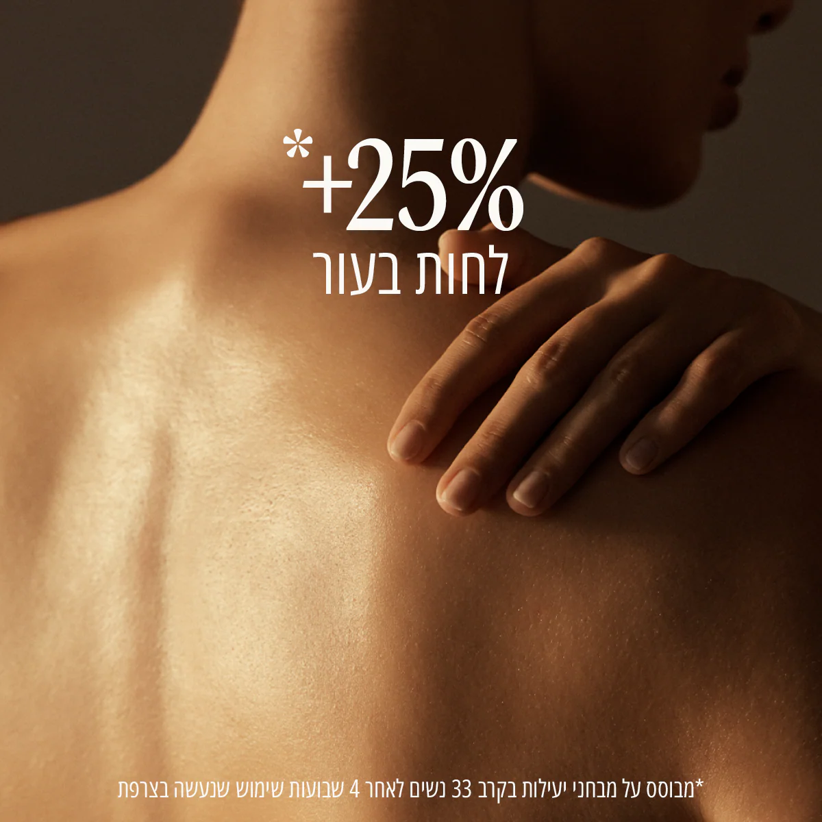 שמן רחצה שקדים (אריזת מילוי) - Image 3