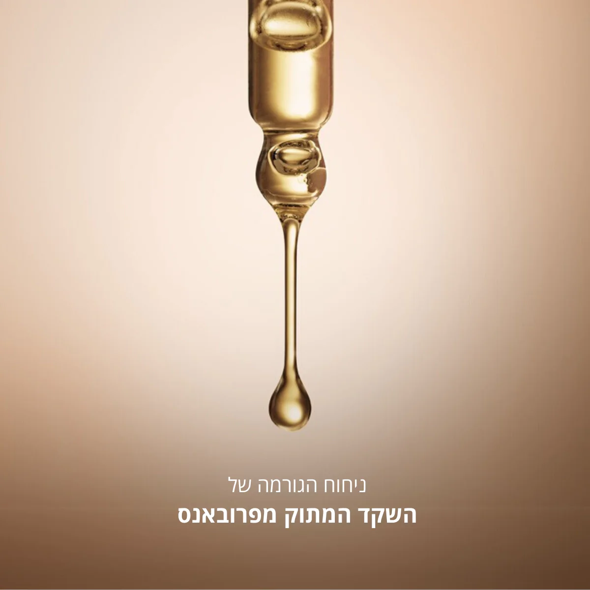 שמן גוף מזין שקדים (אריזת נסיעה) - Image 5