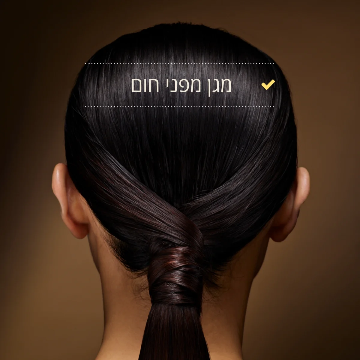 אנטי פריז לתיקון ושיקום שיער מרדני - Image 3