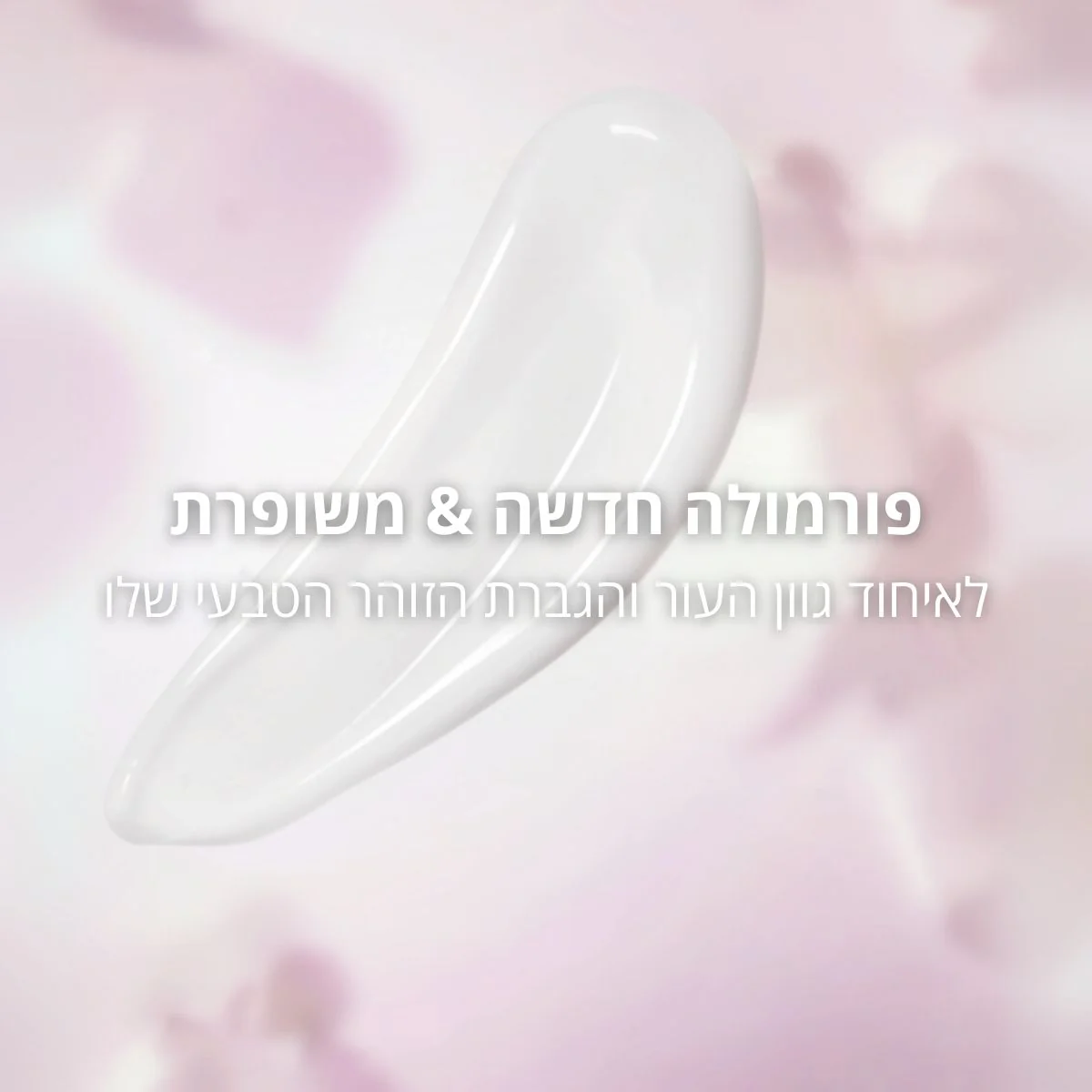 קרם לחות עשיר לפנים לאיחוד גוון העור Reine des Prés - Image 3