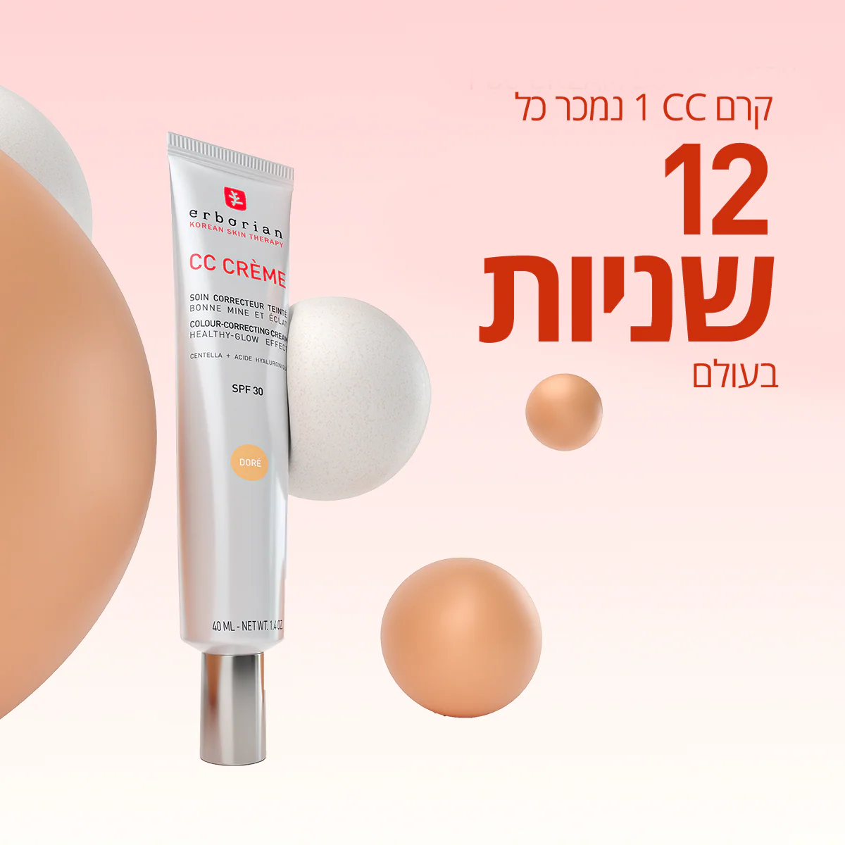 קרם CC CLAIR לגוון עור בהיר 15 מ"ל + SPF 30 - Image 5