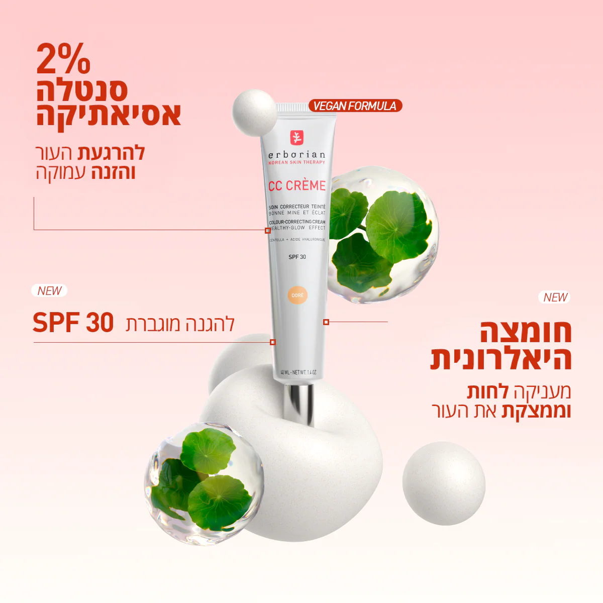 קרם CC CLAIR לגוון עור בהיר 15 מ"ל + SPF 30 - Image 8