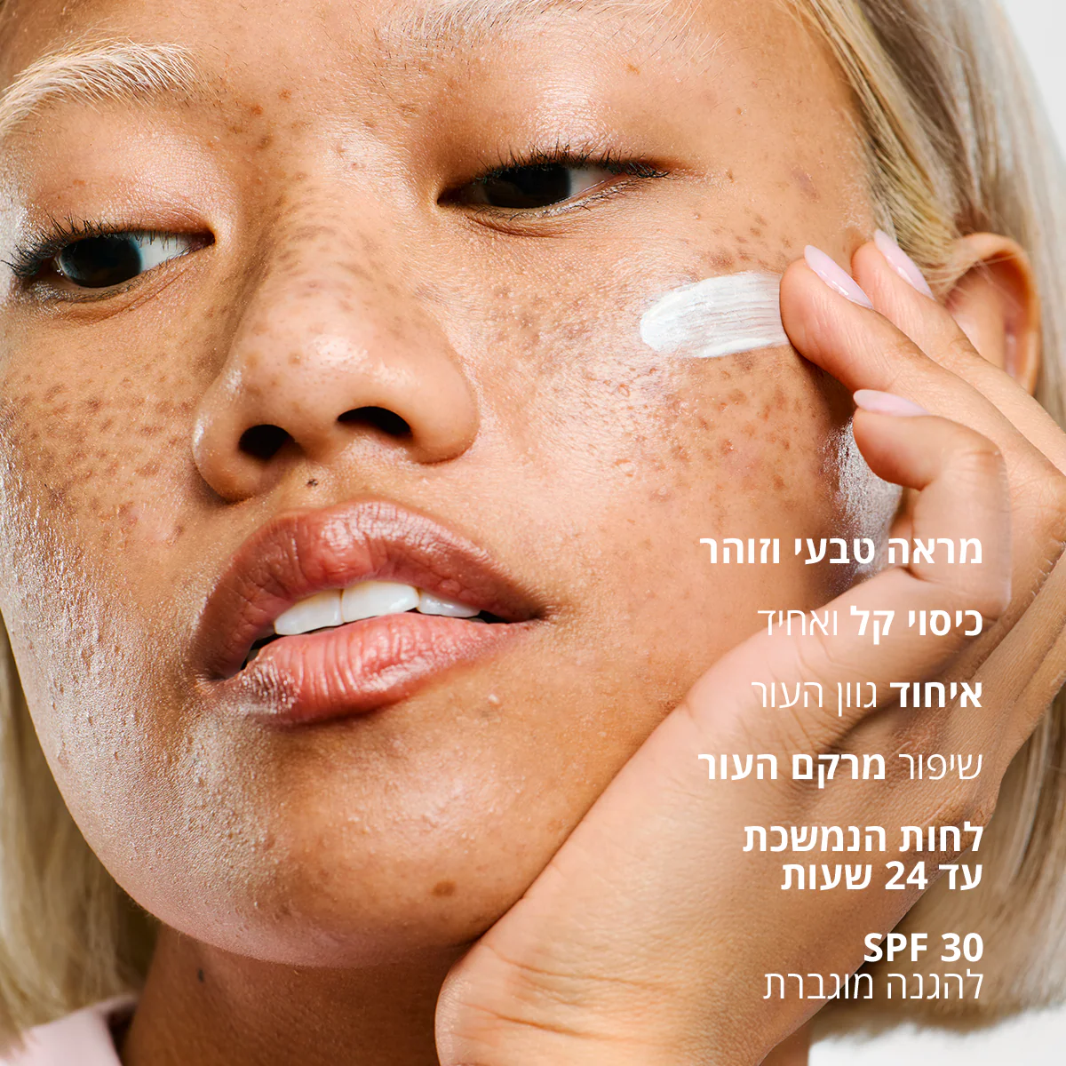 קרם CC CLAIR לגוון עור בהיר 15 מ"ל + SPF 30 - Image 9