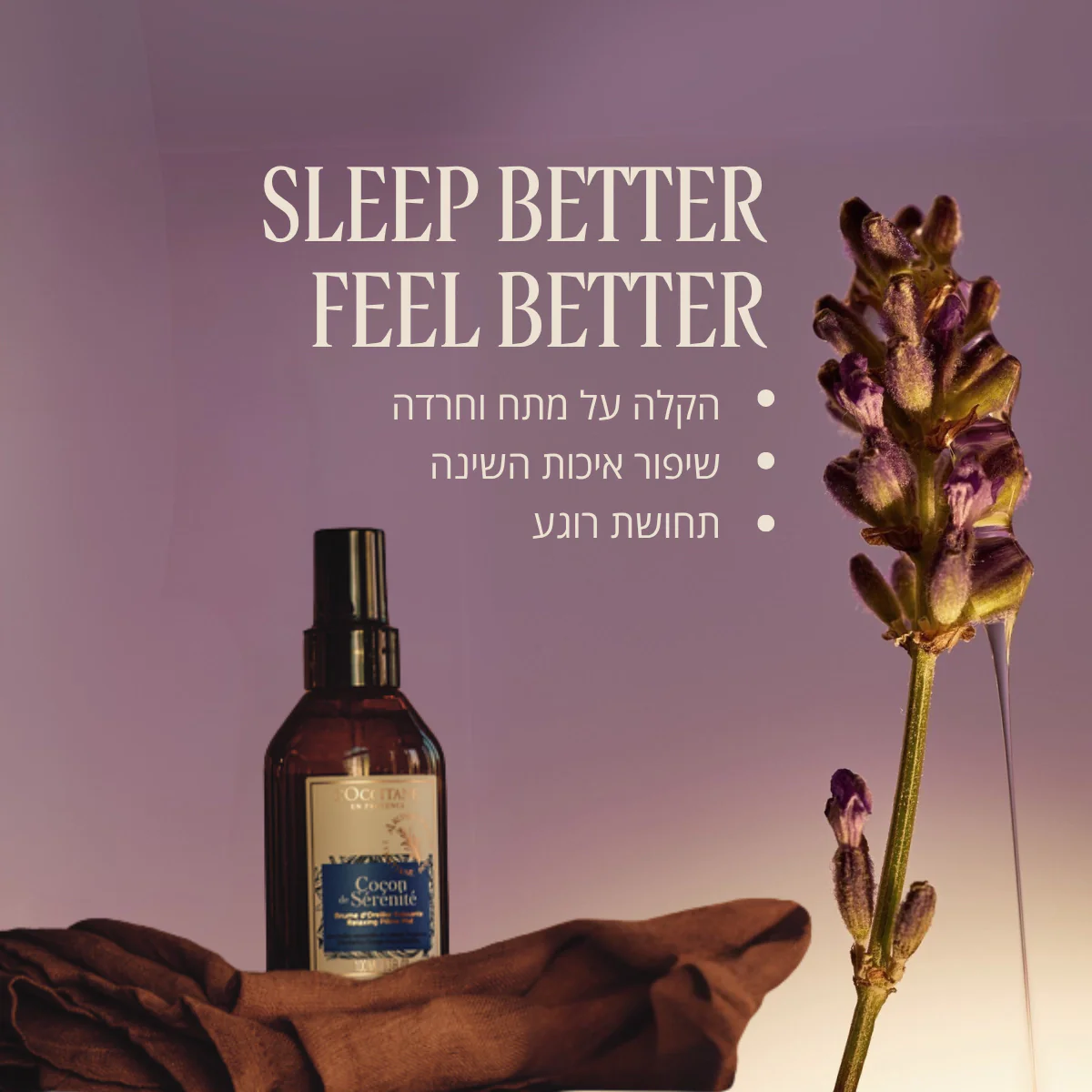 מיסט מבשם כרית בניחוח מרגיע - Image 3