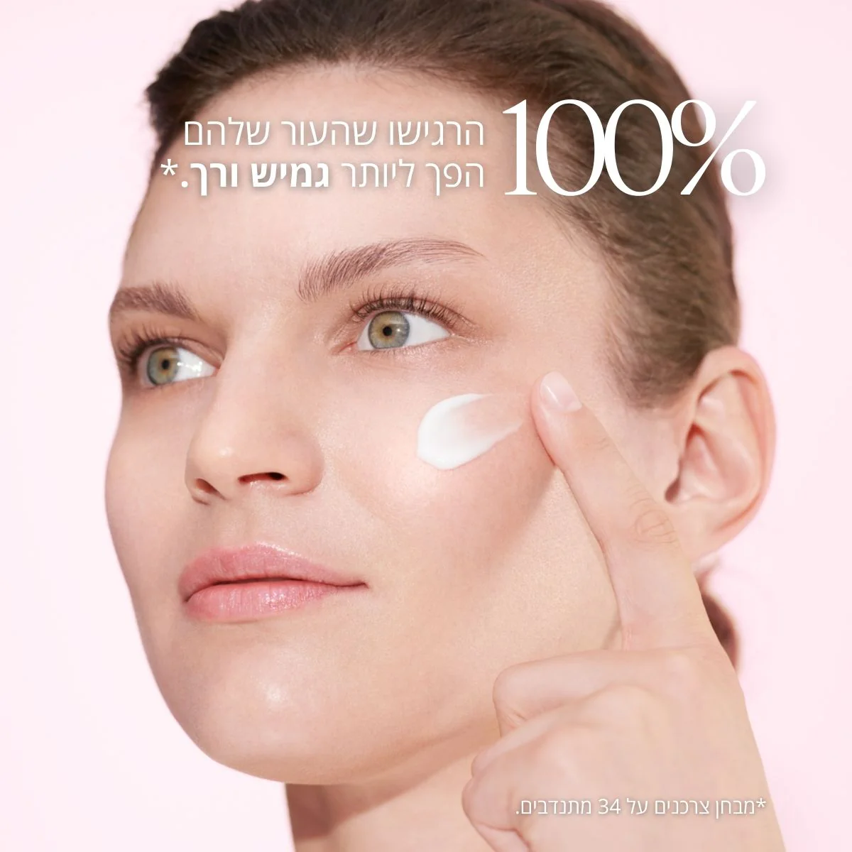 קרם פנים לטיפול בפיגמנטציה Reine des Prés - Image 6