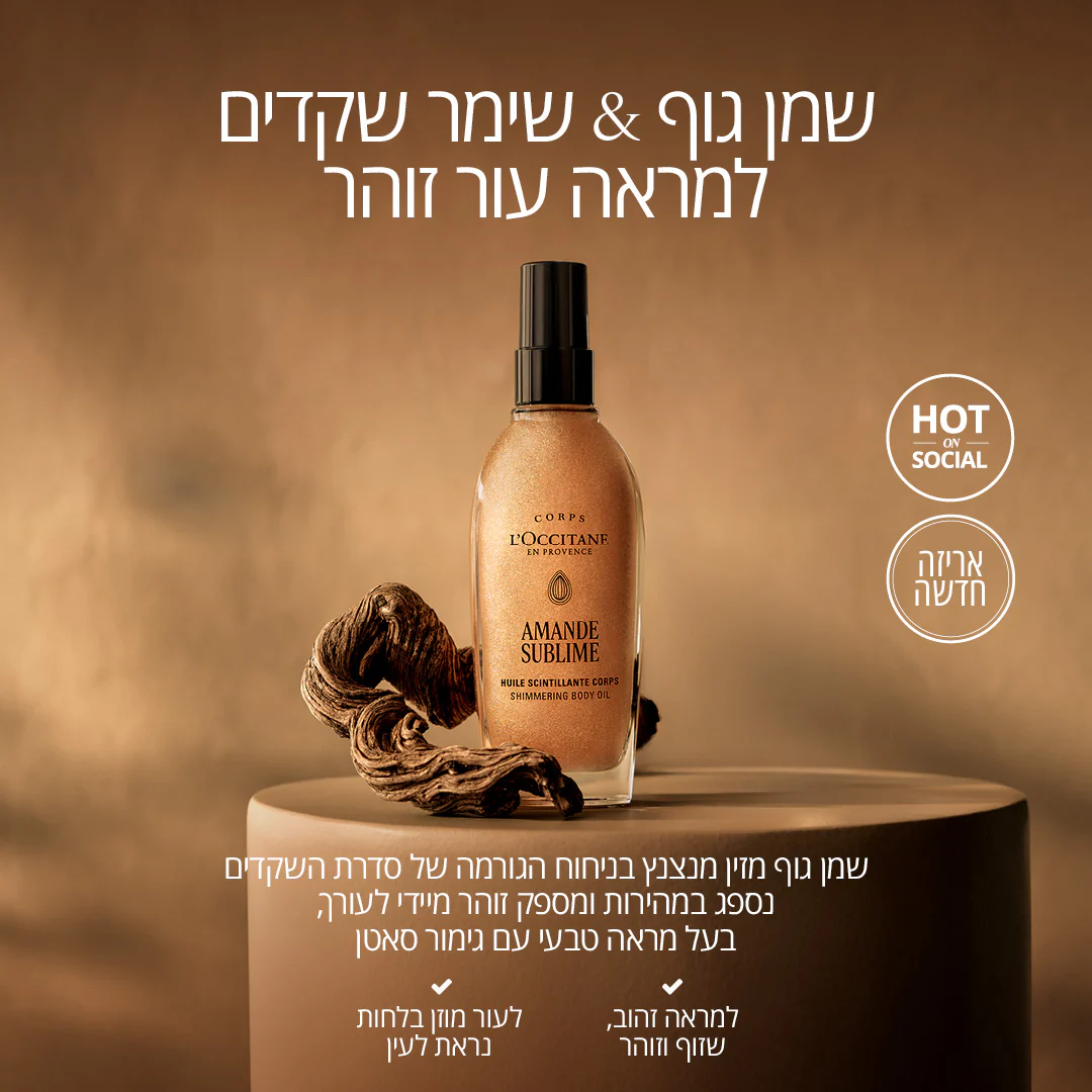 מארז שקדים Glow Time - Image 3