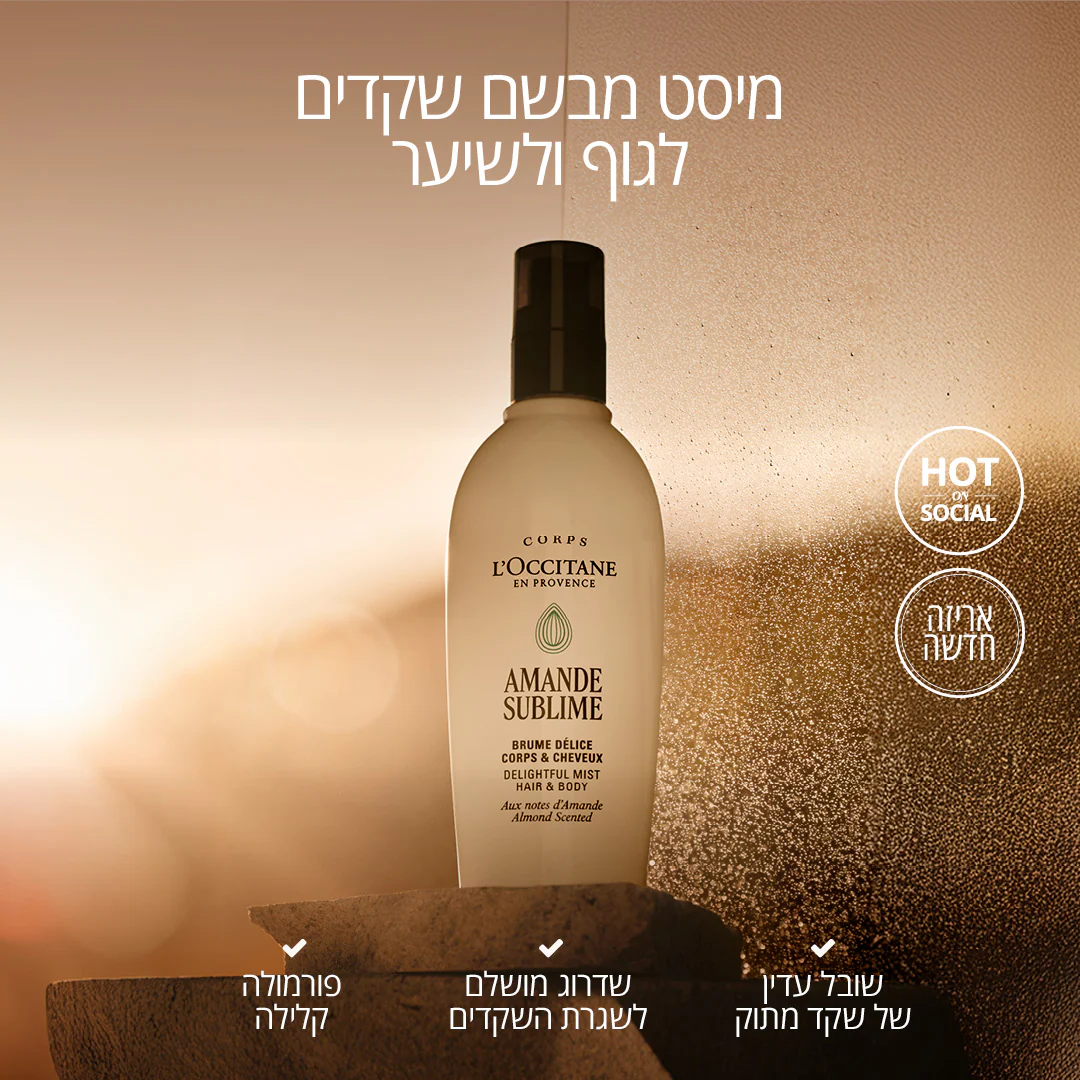 מארז שקדים Glow Time - Image 4