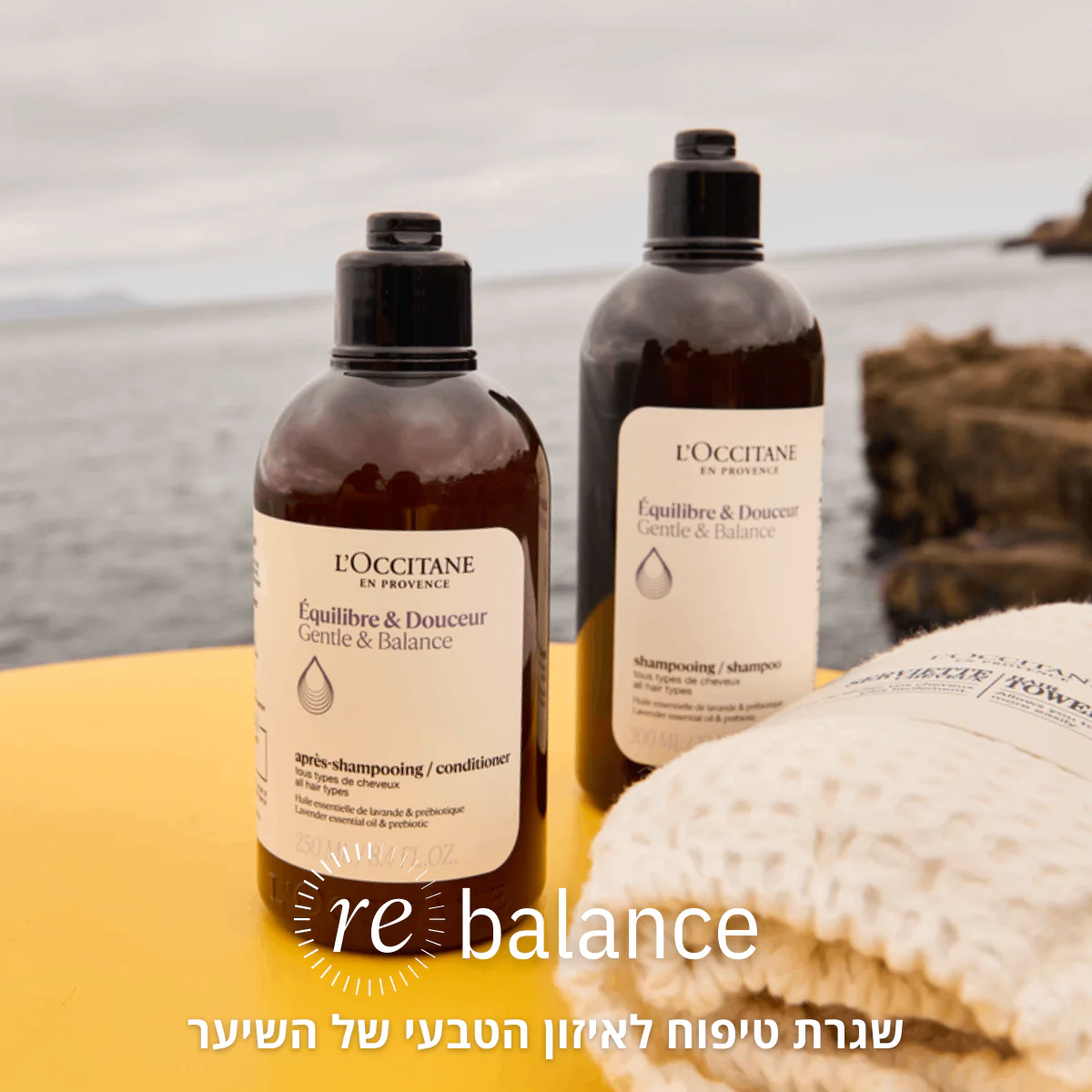 מרכך לאיזון השיער - Image 3