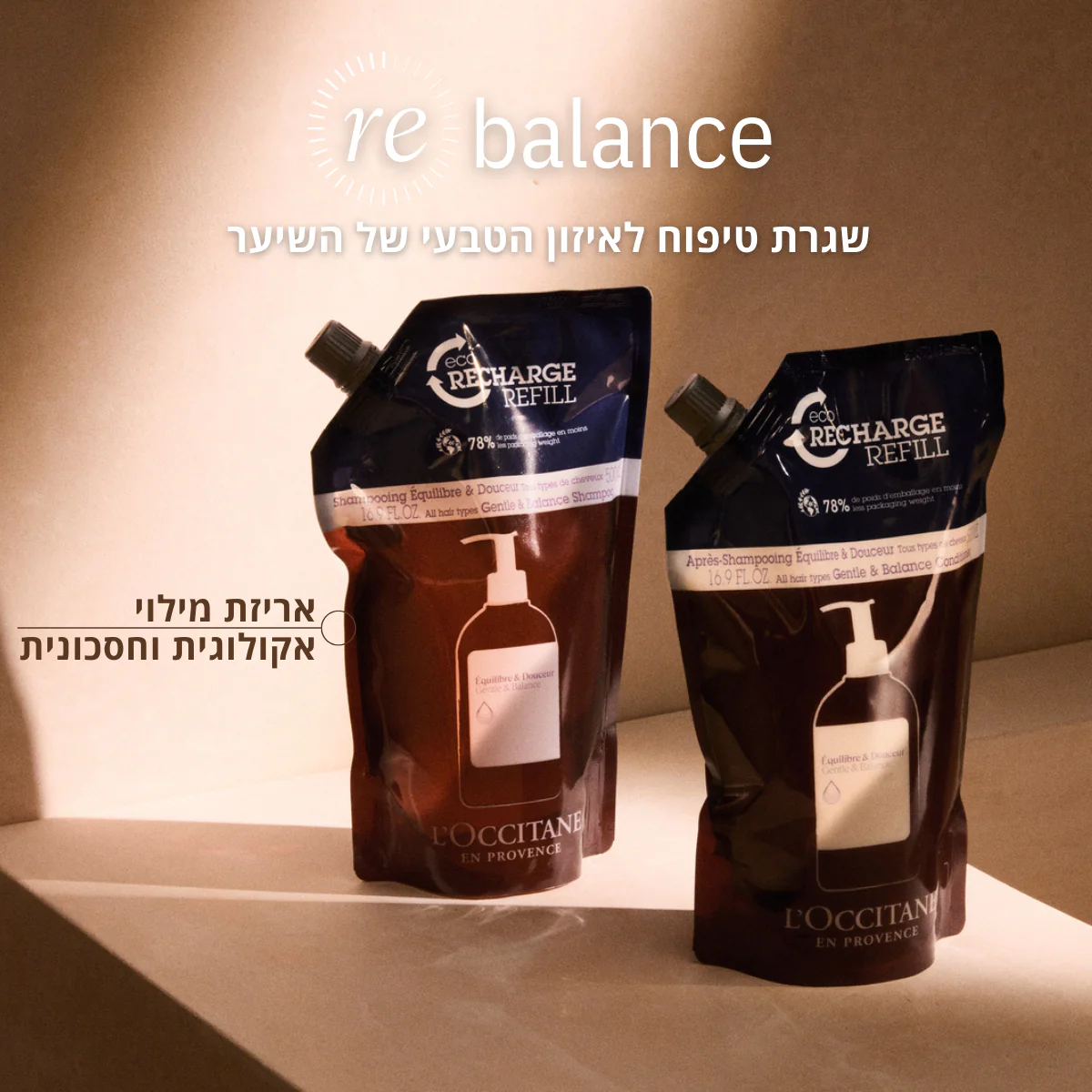 מרכך לאיזון השיער (אריזת מילוי) - Image 3