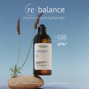 שמפו לאיזון השיער (אריזת מילוי) - Image 5