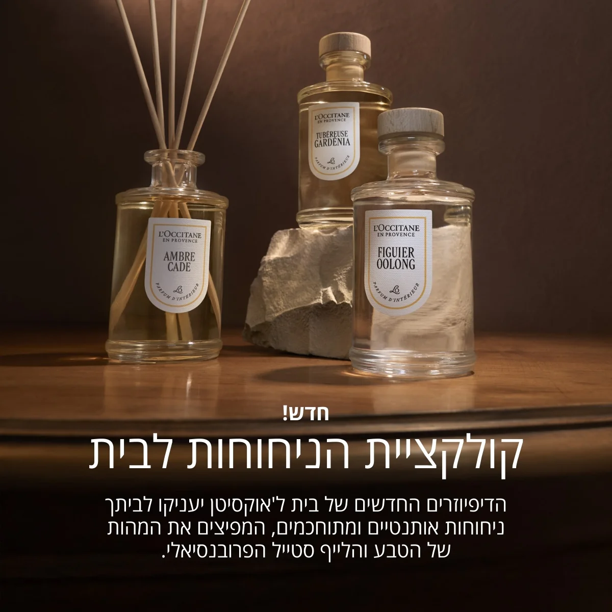 דיפיוזר לבישום הבית בניחוח נרולי יוּזוּ - Image 7