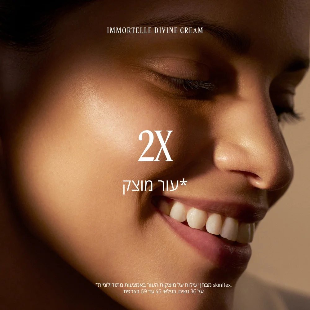 קרם פנים אימורטל Divine - Image 7