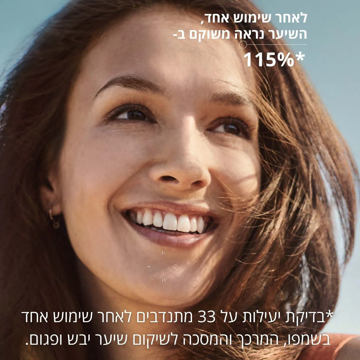 מרכך לשיקום שיער יבש ופגום - Image 3