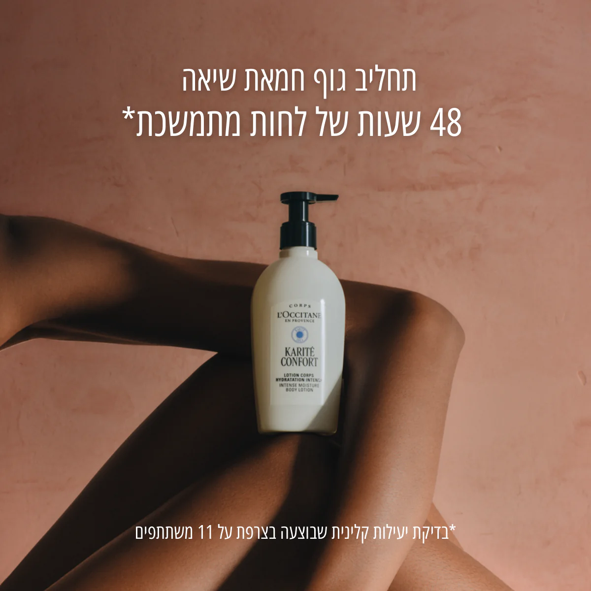 קרם לחות חלבי עשיר לגוף חמאת שיאה - Image 2