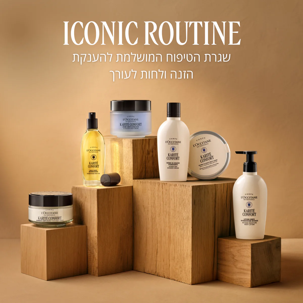 קרם לחות חלבי עשיר לגוף חמאת שיאה - Image 4