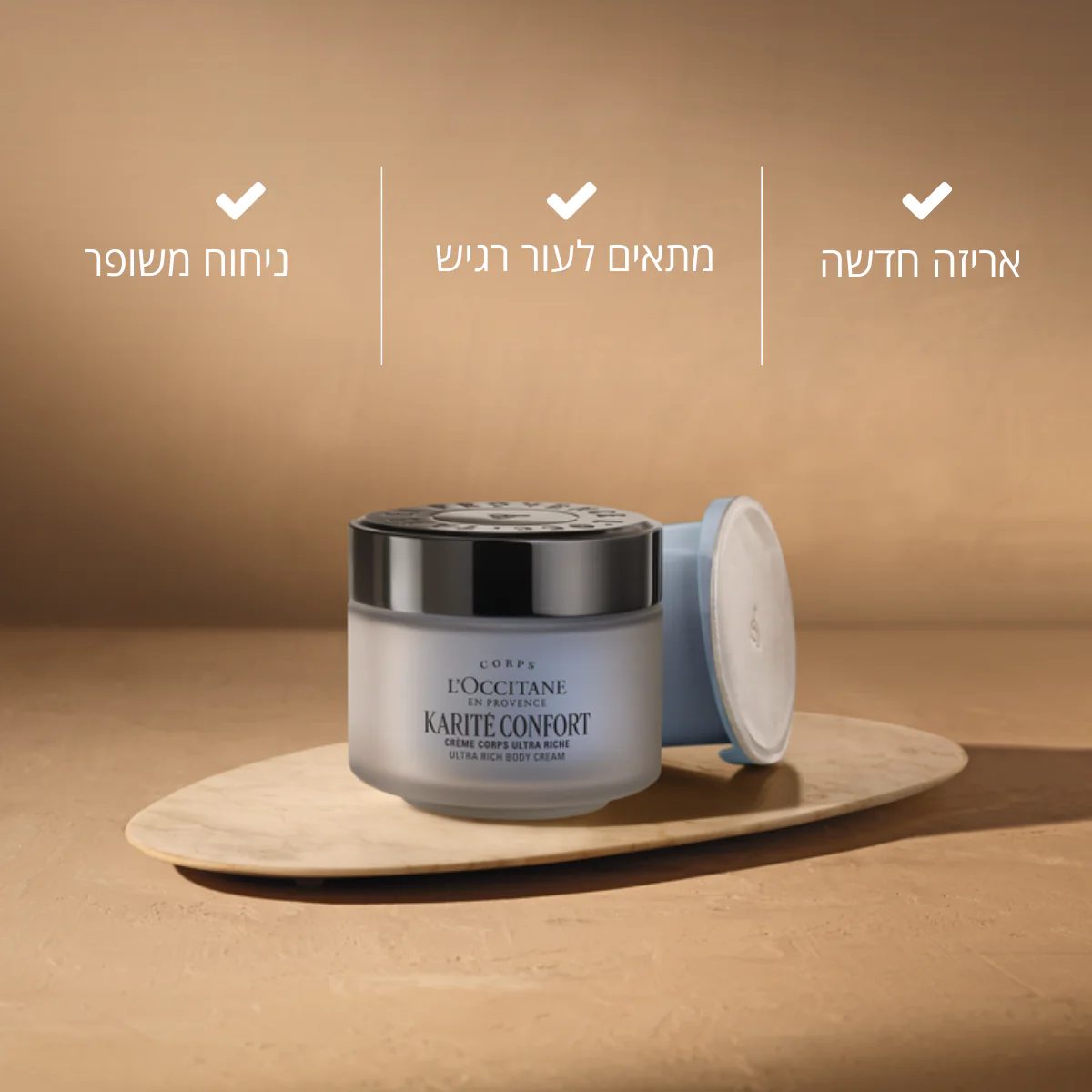 קרם גוף עשיר במיוחד חמאת שיאה - Image 4