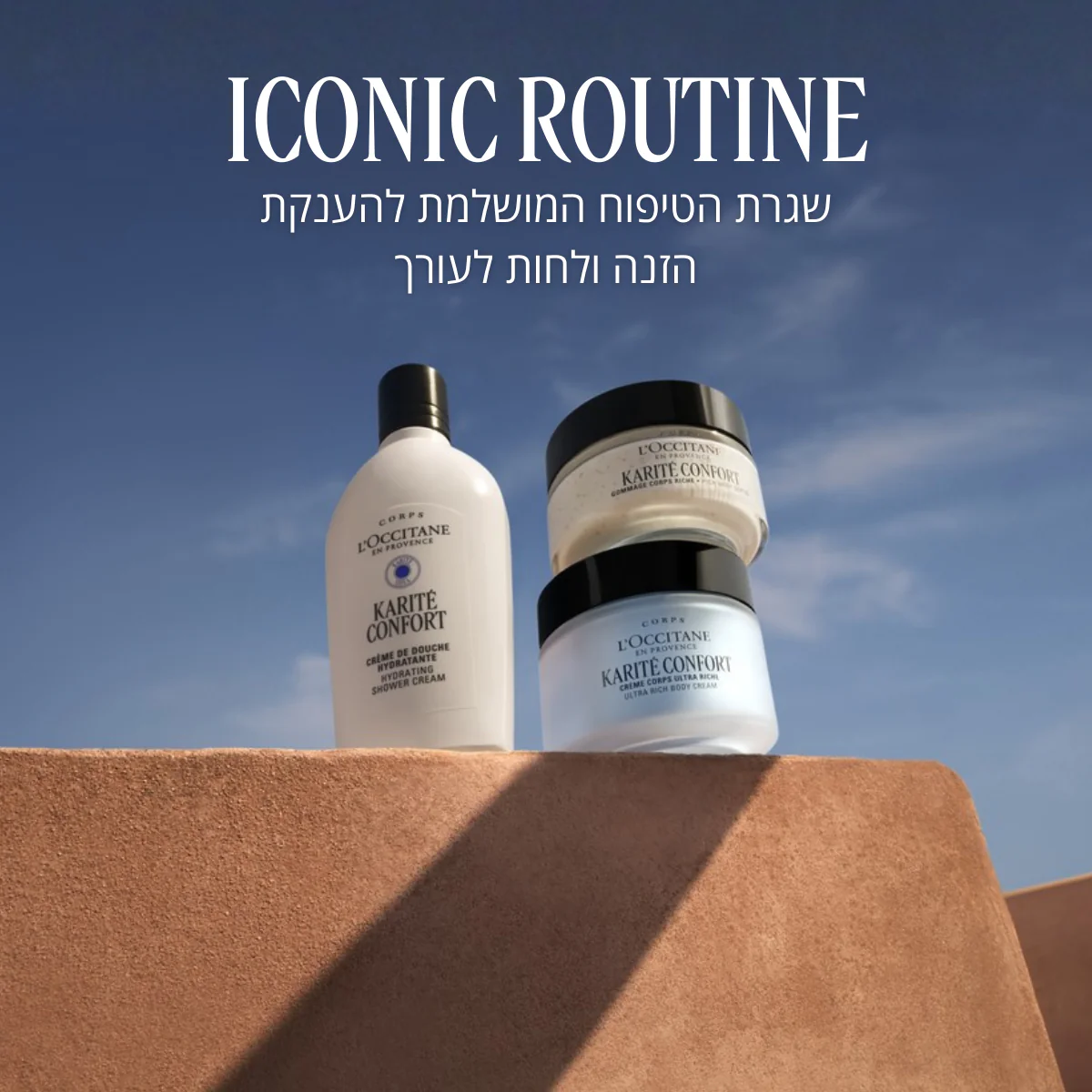 קרם רחצה לעור רגיש חמאת שיאה - Image 4