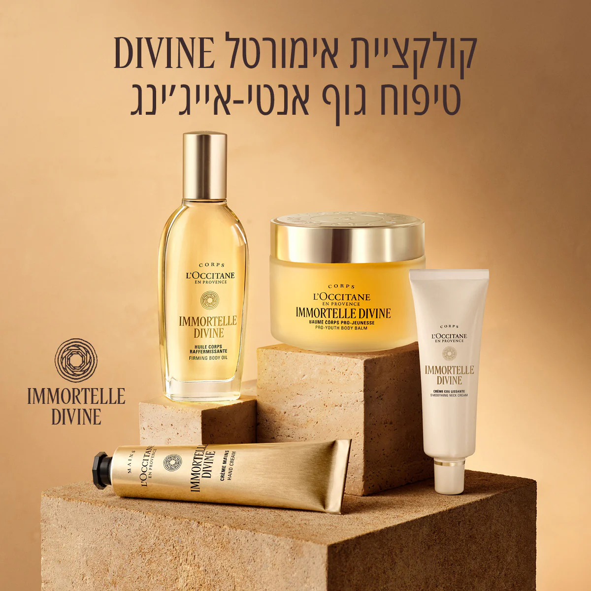 באלם לגוף אימורטל DIVINE - Image 2