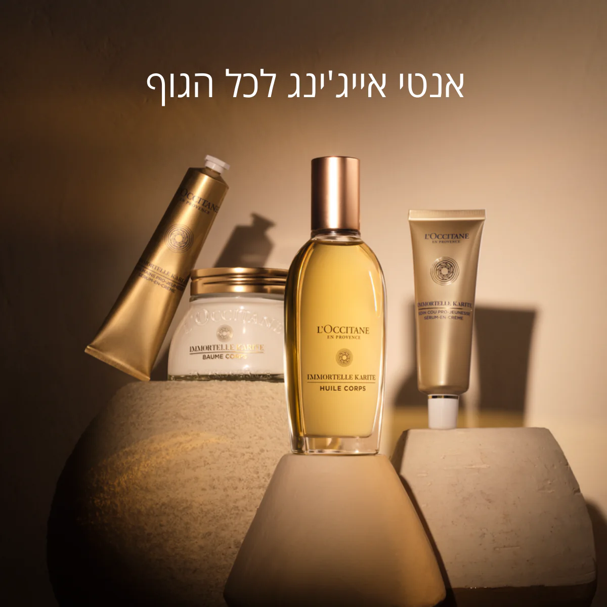 קרם ידיים אנטי אייג'ינג אימורטל שיאה (אריזת חסכון) - Image 4