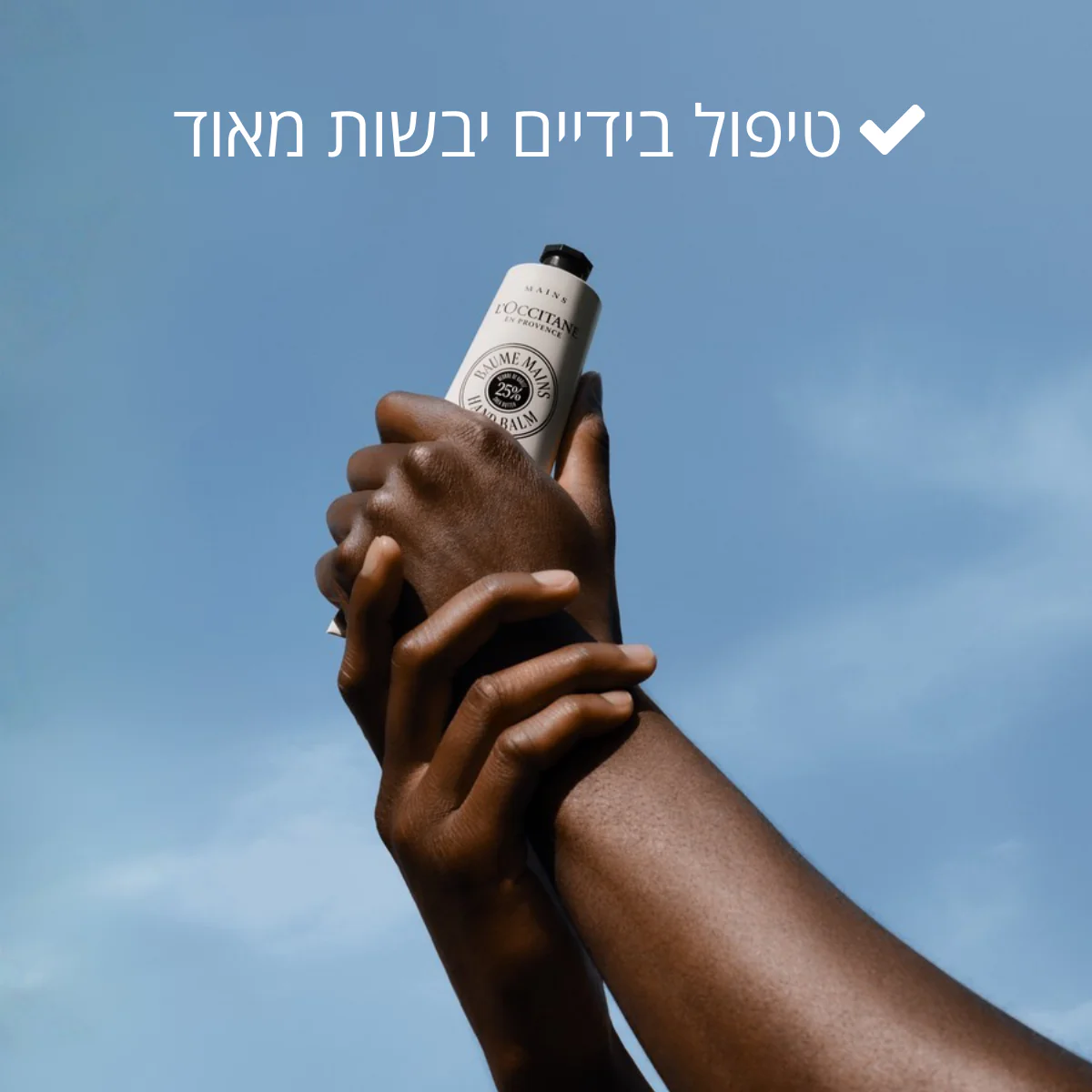 קרם ידיים חמאת שיאה אינטנסיבי - Image 5