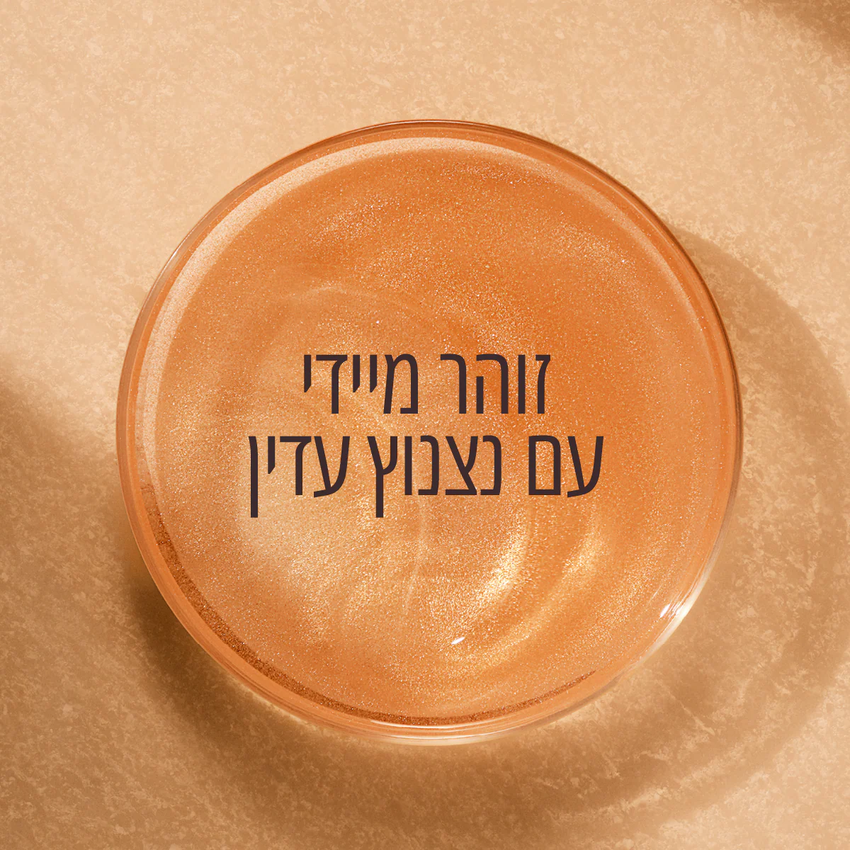 שמן גוף & שימר שקדים למראה עור זוהר - Image 3